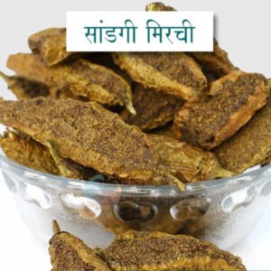 Sandgi Mirchi