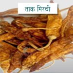 Tak Mirchi