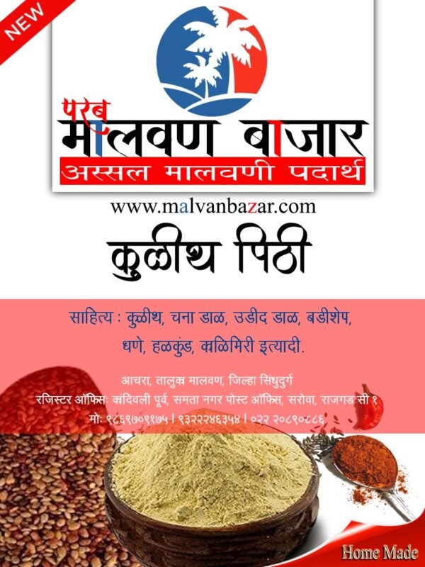 Kulith Pith
