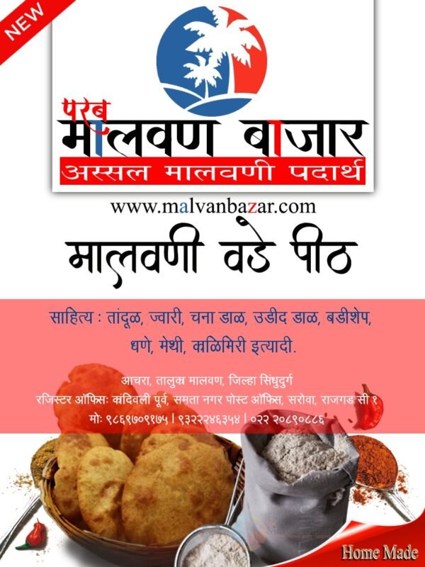 Malvani Vade Pith